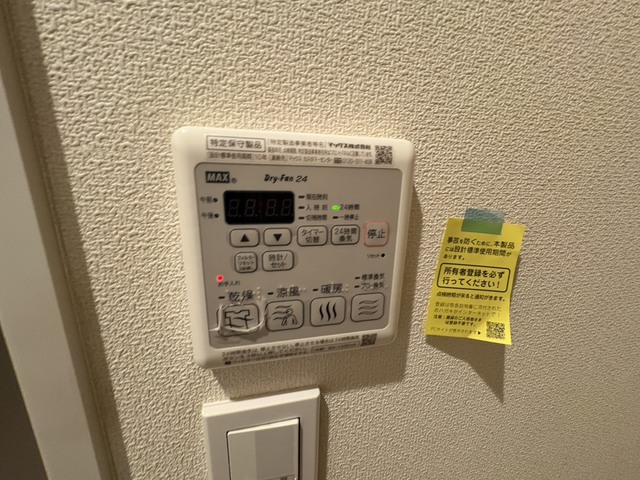 その他設備