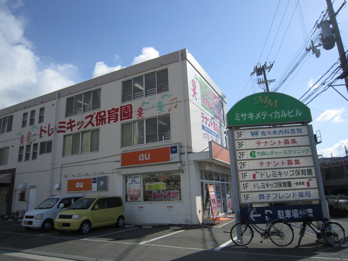 幼稚園・保育園　ドレミキッズ保育園（幼稚園・保育園）まで1000m