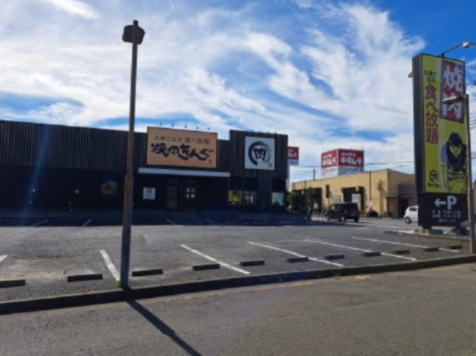 飲食店　焼肉きんぐ水戸姫子店（飲食店）まで1049m