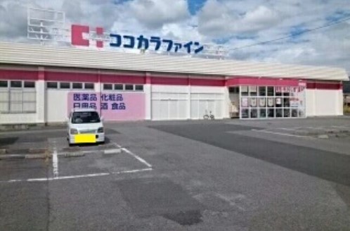 ドラックストア　アクトスWill_G(ウィルジー) ココカラファイン府相（ドラッグストア）まで3186m