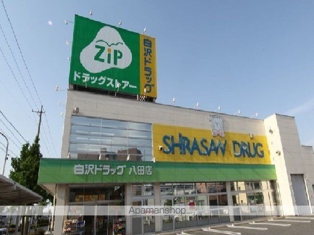 ドラックストア　ジップ（ドラッグストア）まで250m