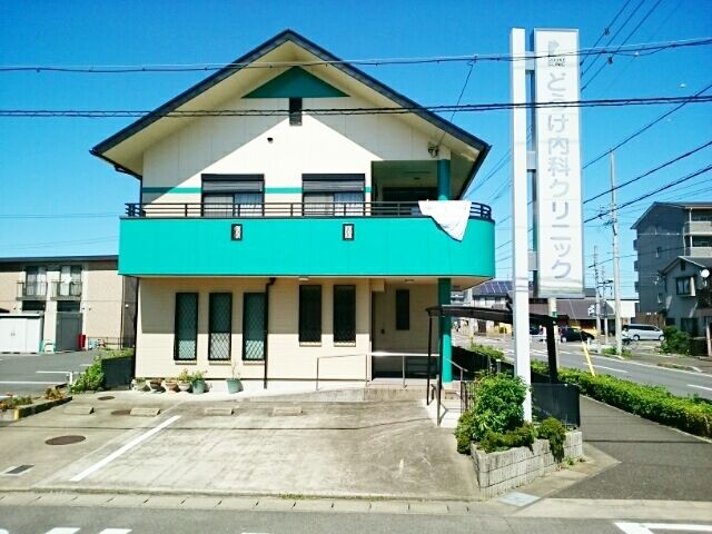 病院　どうけ内科クリニック（病院）まで350m