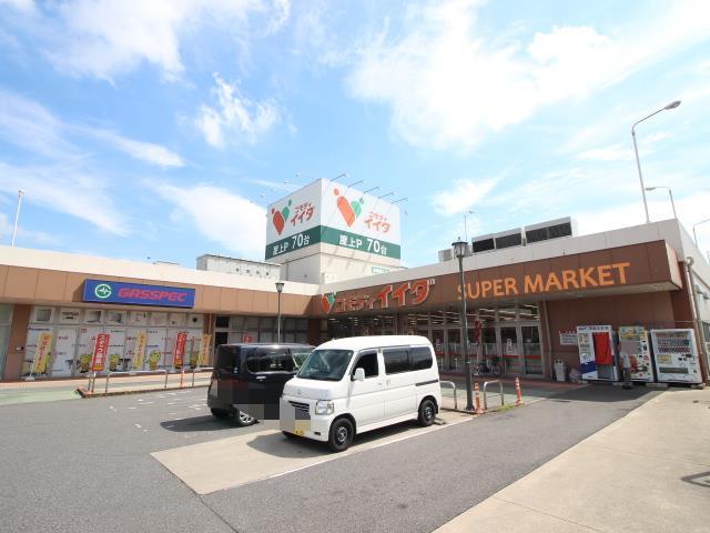 スーパー　コモディイイダ野田店（スーパー）まで2079m