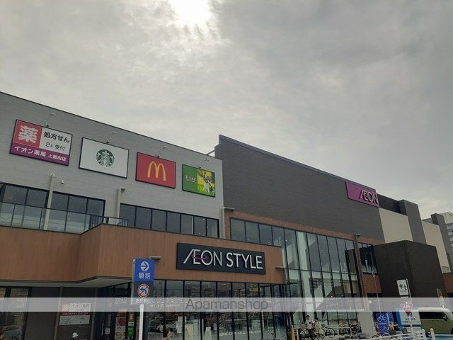 ショッピングセンター　イオン（ショッピングセンター）まで869m