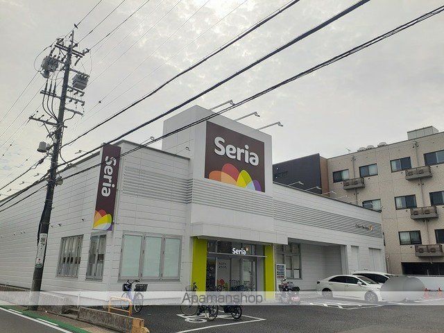 その他　セリア（その他）まで864m