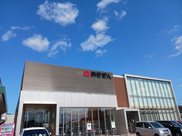 銀行　秋田銀行能代南支店（銀行）まで1503m