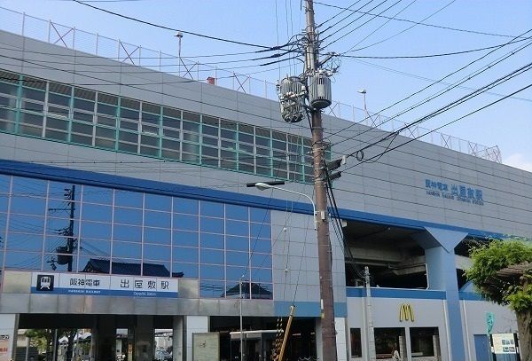 その他　阪神出屋敷駅（その他）まで400m
