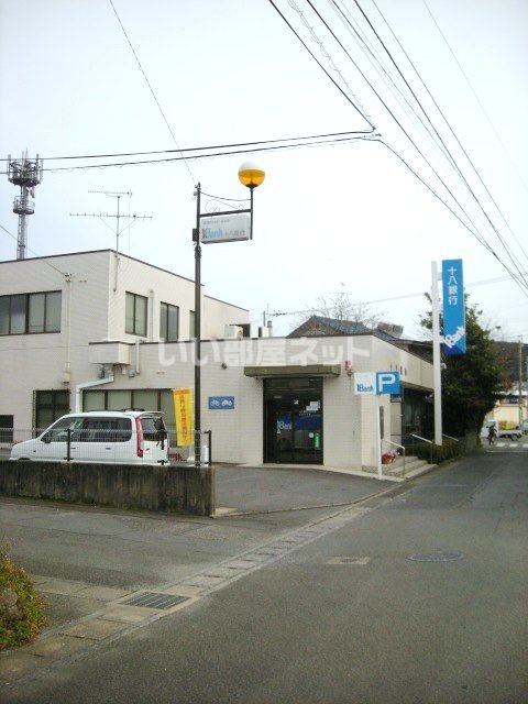 銀行　十八親和銀行諏訪出張所（銀行）まで938m