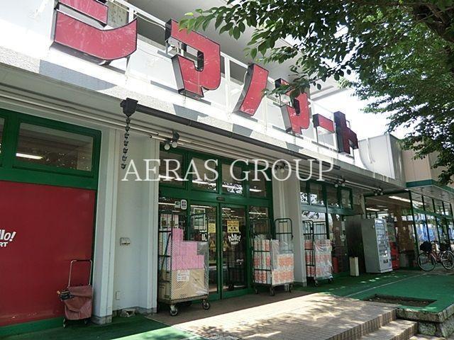 スーパー　シマノマート（スーパー）まで1313m