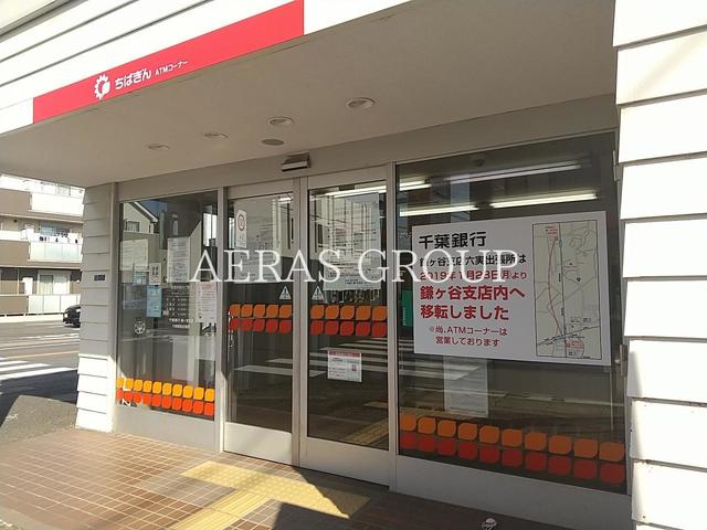 銀行　千葉銀行六実出張所（銀行）まで766m