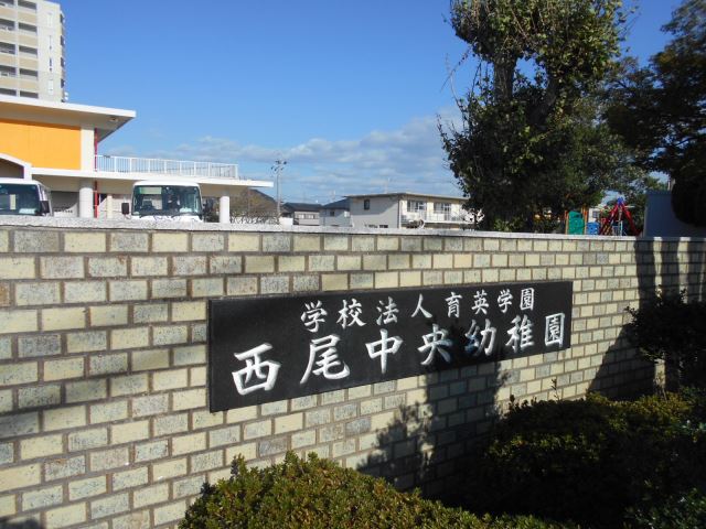 幼稚園・保育園　西尾中央幼稚園（幼稚園・保育園）まで770m