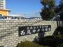 幼稚園・保育園　西尾中央幼稚園（幼稚園・保育園）まで770m