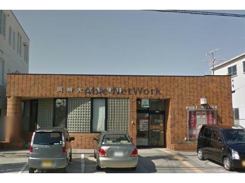 郵便局　岡崎大友郵便局（郵便局）まで630m