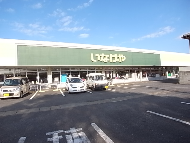 スーパー　いなげや柏南増尾店（スーパー）まで446m