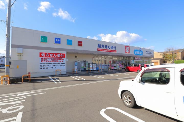 ドラックストア　ウエルシア岐阜福光西店（ドラッグストア）まで186m