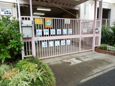 幼稚園・保育園　新宿区立戸山第二保育園（幼稚園・保育園）まで392m