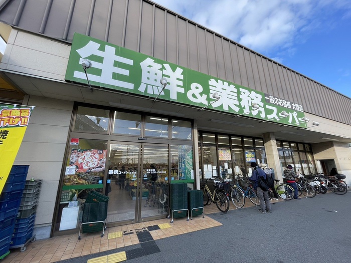 スーパー　業務スーパー（スーパー）まで400m