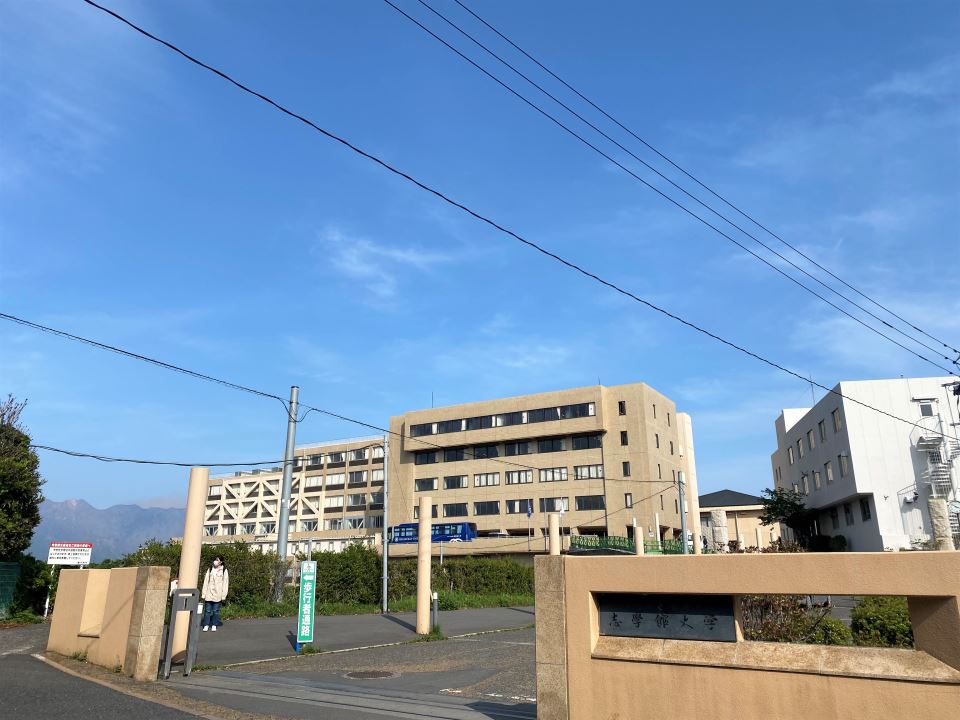 大学・短大　志學館大学（大学・短大）まで150m