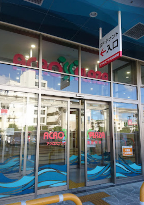 ショッピングセンター　ACROSS PLAZA(アクロスプラザ)古島駅前（ショッピングセンター）まで854m