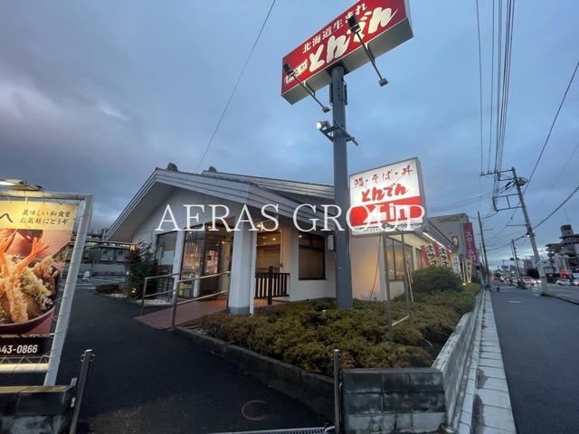 飲食店　北海道生まれ 和食処 とんでん 戸田新曽店（飲食店）まで353m