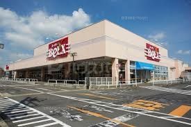 スーパー　ベルクス南柏店（スーパー）まで440m