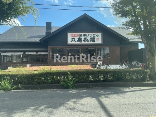 飲食店　丸亀製麺江南（飲食店）まで758m