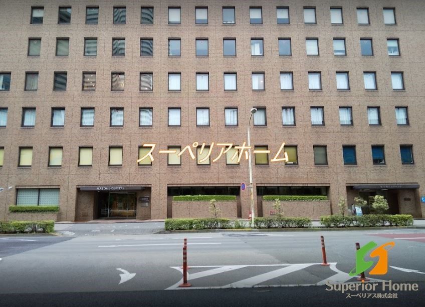 病院　赤坂見附前田病院（病院）まで650m