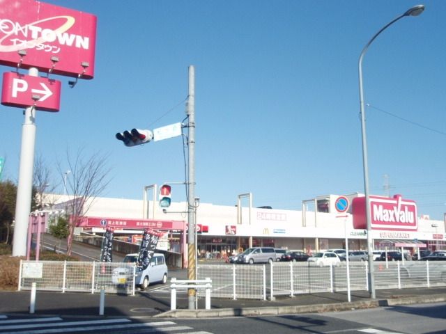 スーパー　マックスバリュー（スーパー）まで1900m