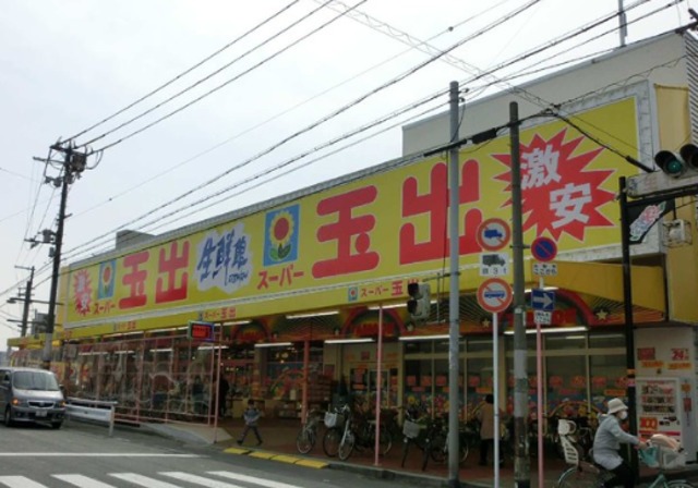 スーパー　スーパー玉出勝山店（スーパー）まで871m
