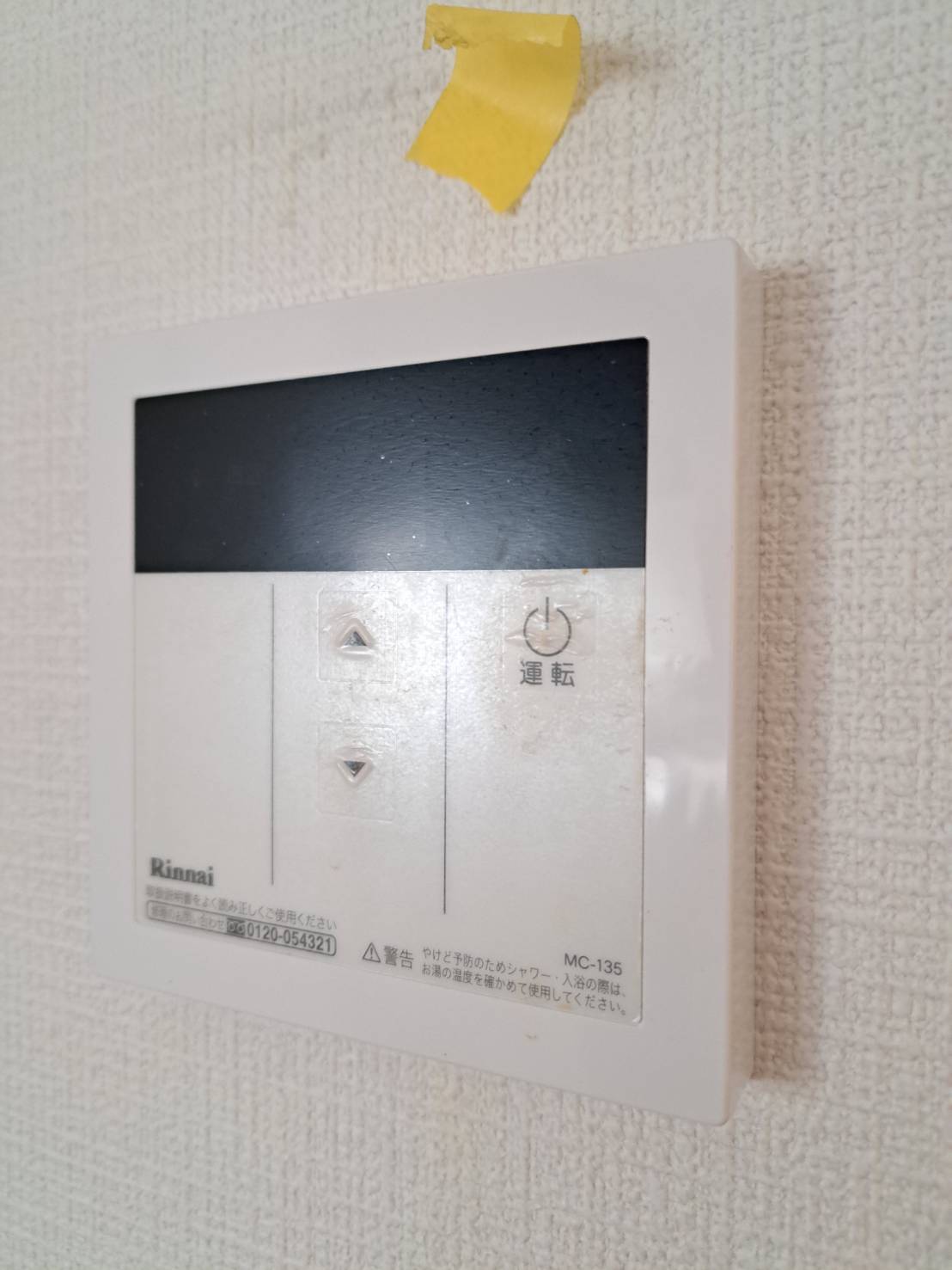 その他設備　給湯　温度調節可能です