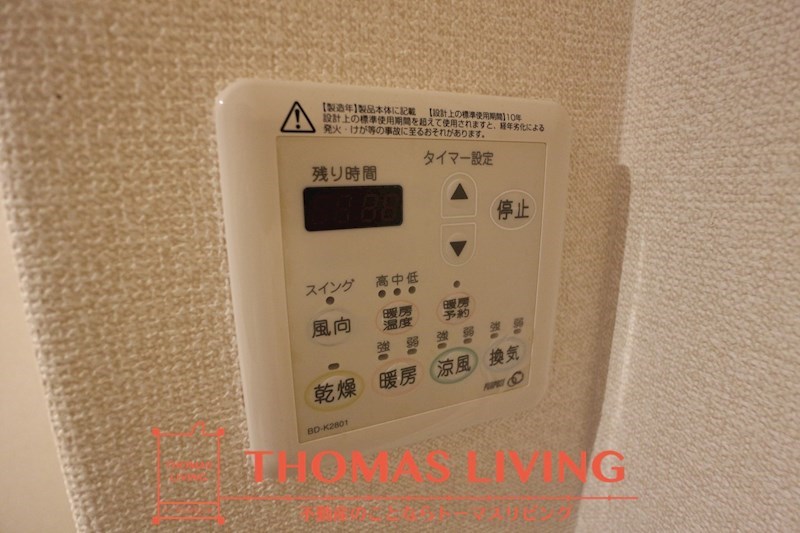 その他設備　浴室乾燥機が備わっているので、雨の日でも洗濯が可能です。