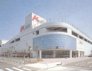 スーパー　スーパーサンシ日永カヨー店（スーパー）まで556m