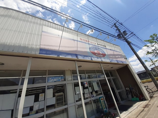 スーパー　全日食チェーンみやぎ台店（スーパー）まで190m
