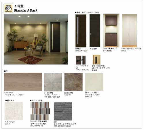 居室・リビング　完成パース