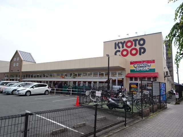 スーパー　コープ城陽（スーパー）まで435m