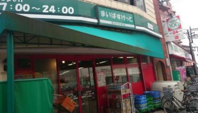 ショッピングセンター　西松屋川崎中丸子店（ショッピングセンター）まで565m