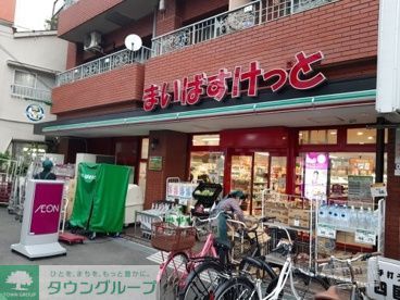 スーパー　まいばすけっと（スーパー）まで70m