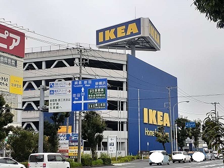 その他　IKEA（その他）まで1400m