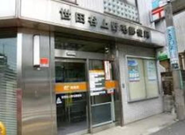 郵便局　世田谷上野毛郵便局（郵便局）まで128m