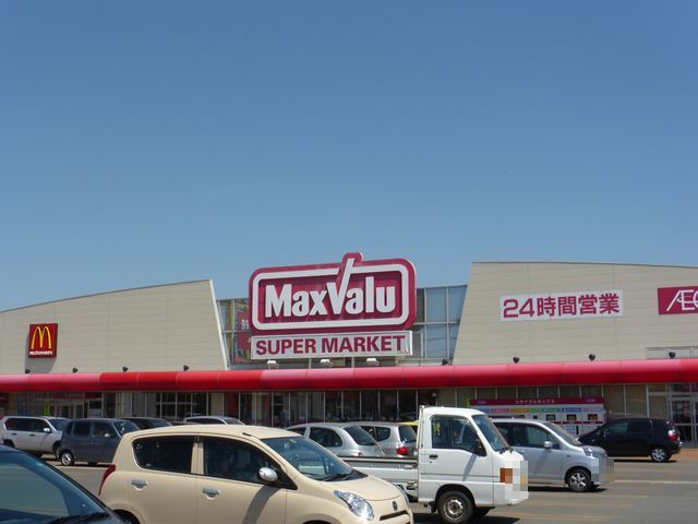 スーパー　マックスバリュ　本荘店（スーパー）まで300m