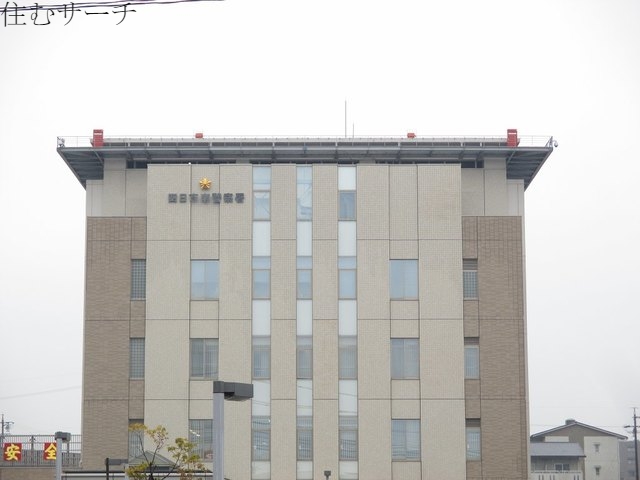 警察署・交番　四日市南警察署（警察署・交番）まで650m