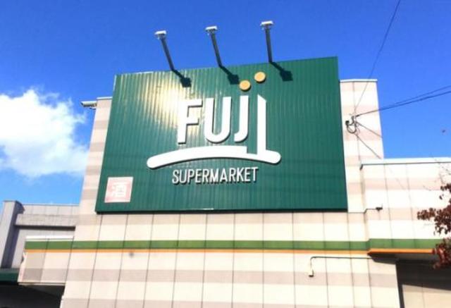 スーパー　Fuji百草園店（スーパー）まで487m