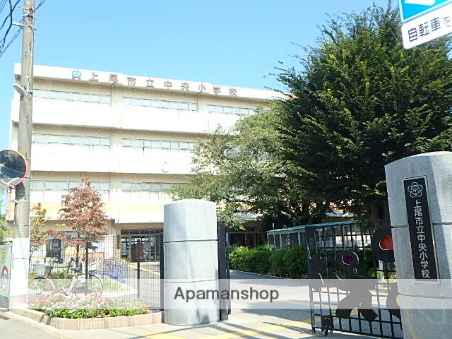 小学校　上尾市立中央小学校（小学校）まで563m