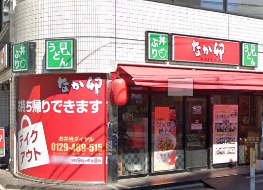 飲食店　なか卯江古田店（飲食店）まで106m