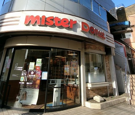 飲食店　ミスタードーナツ（飲食店）まで279m