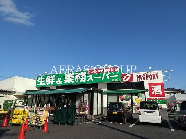 スーパー　酒&業務スーパー 昭島店（スーパー）まで504m