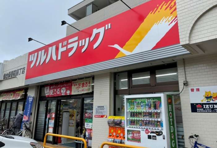 ドラックストア　ツルハドラッグ　仙台保春院前丁店（ドラッグストア）まで150m