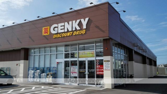 ドラックストア　ゲンキー（株）／高木中央店（ドラッグストア）まで419m
