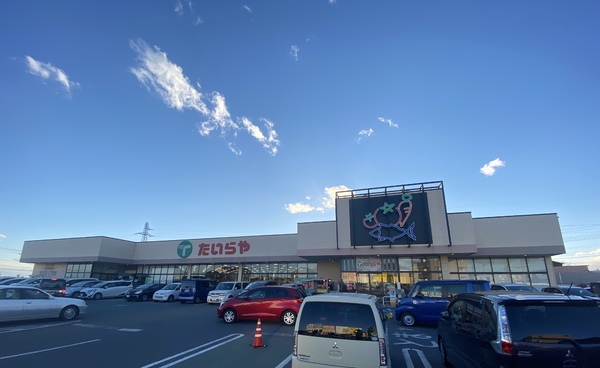 スーパー　たいらや川田店（スーパー）まで1374m