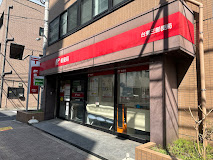 郵便局　台東三郵便局（郵便局）まで274m